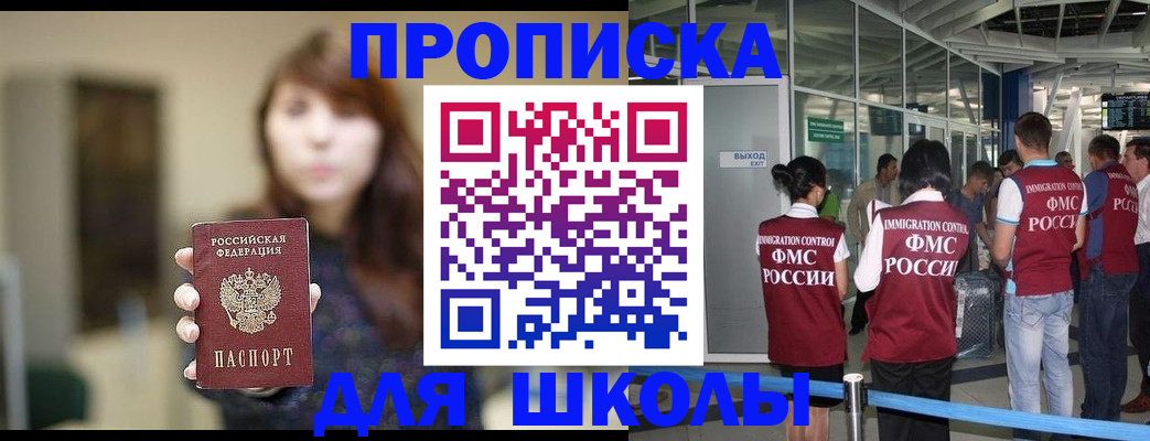 прописка от собственника в Камышине