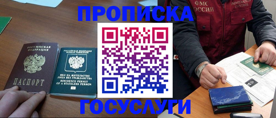 временная регистрация госуслуги в Камышине